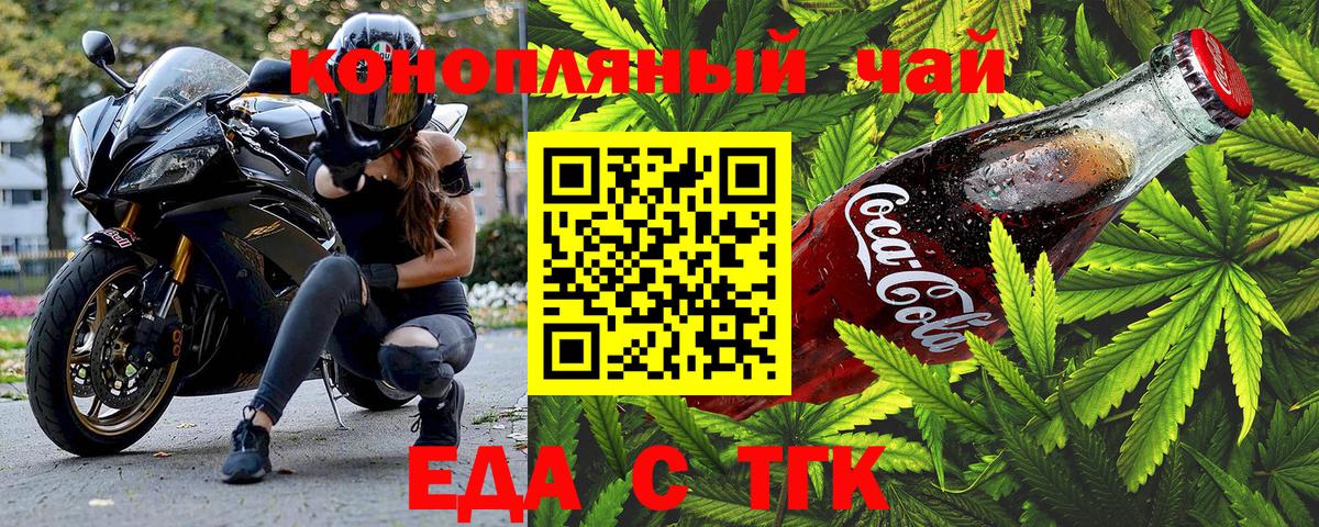 Cannafood марихуана  Вход с VPN  Якутск 