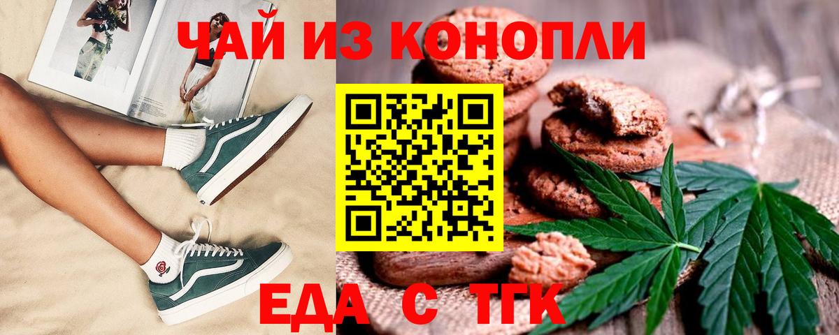 Cannafood марихуана Якутск