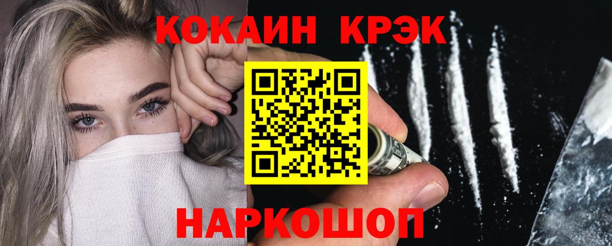 Якутск  Cocaine 98%  Cocaine  Вход с VPN  Кокаин 97% 