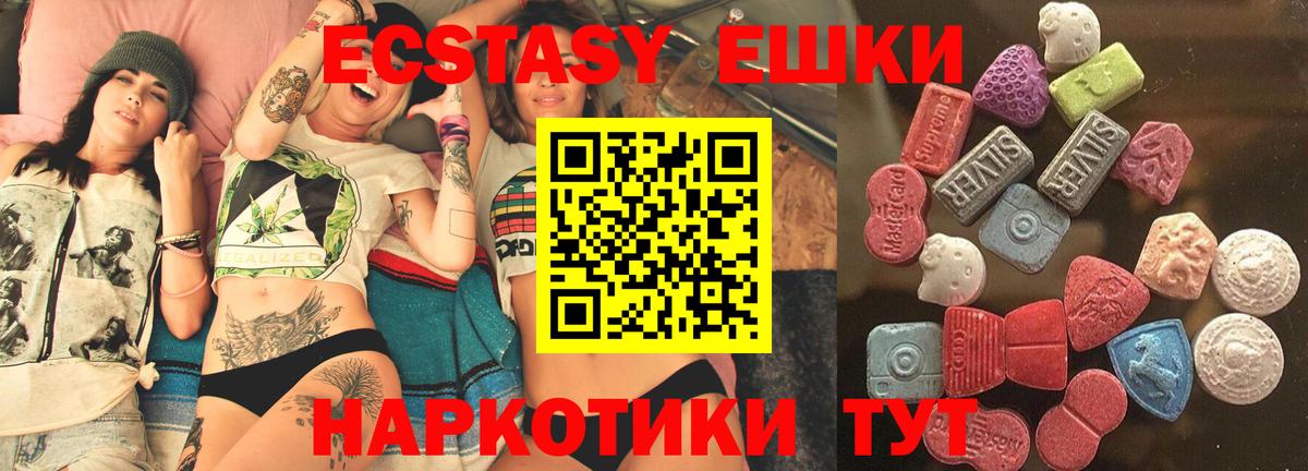 Экстази 99% Якутск