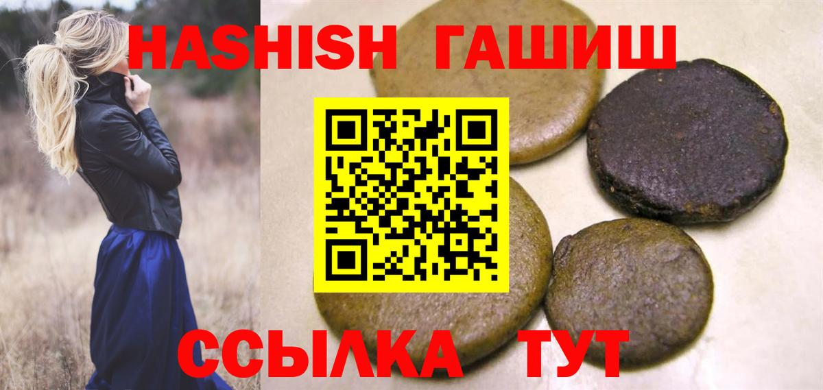 ГАШ VHQ  цена   ГАШИШ  Якутск  ГАШИШ Premium  Вход с VPN 