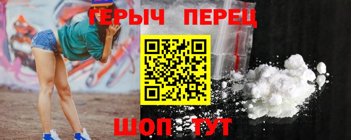 Героин герыч  Вход с VPN  Якутск 