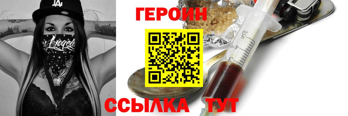 ГЕРОИН гречка Якутск