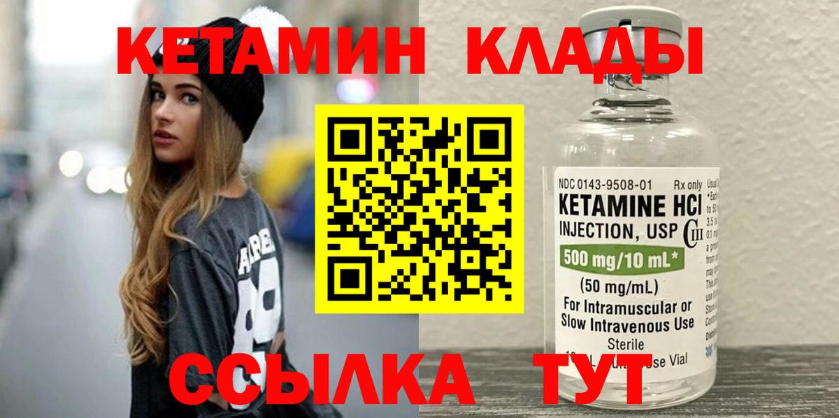 Кетамин VHQ  ОМГ ОМГ рабочий сайт  Якутск  Вход с VPN 