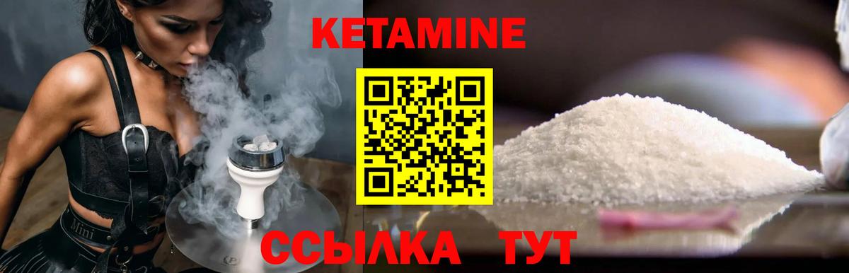 КЕТАМИН VHQ Якутск