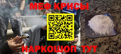 мяу мяу мука Наро-Фоминск