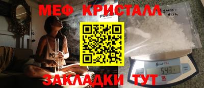 мяу мяу мука Наро-Фоминск