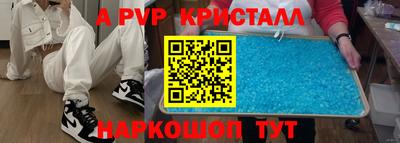 ALPHA PVP Нарткала