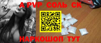 ALPHA PVP Нарткала