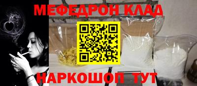 мяу мяу мука Наро-Фоминск