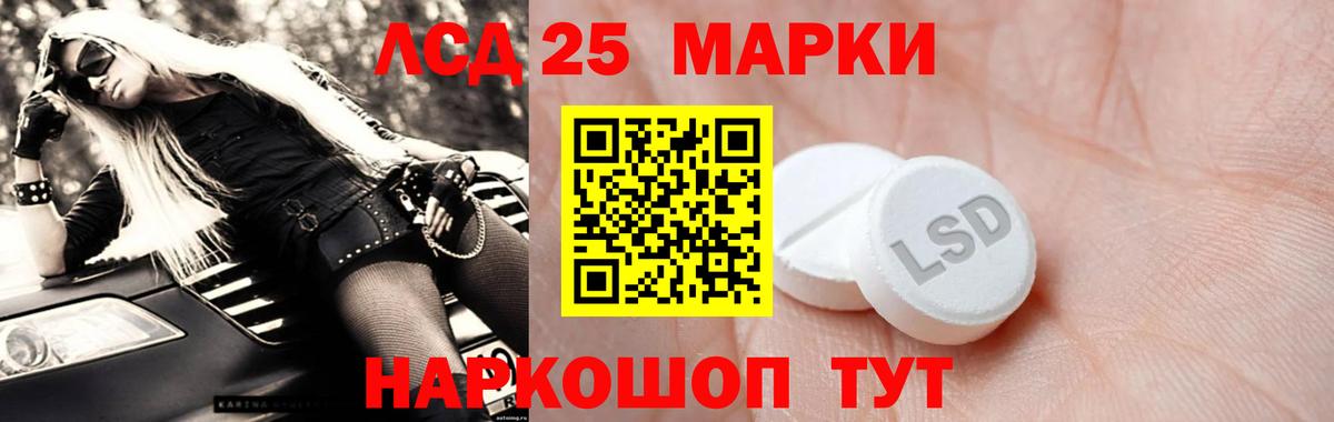 ЛСД экстази кислота  Вход с VPN    ССЫЛКА  ЛСД экстази кислота  Якутск  ЛСД экстази 