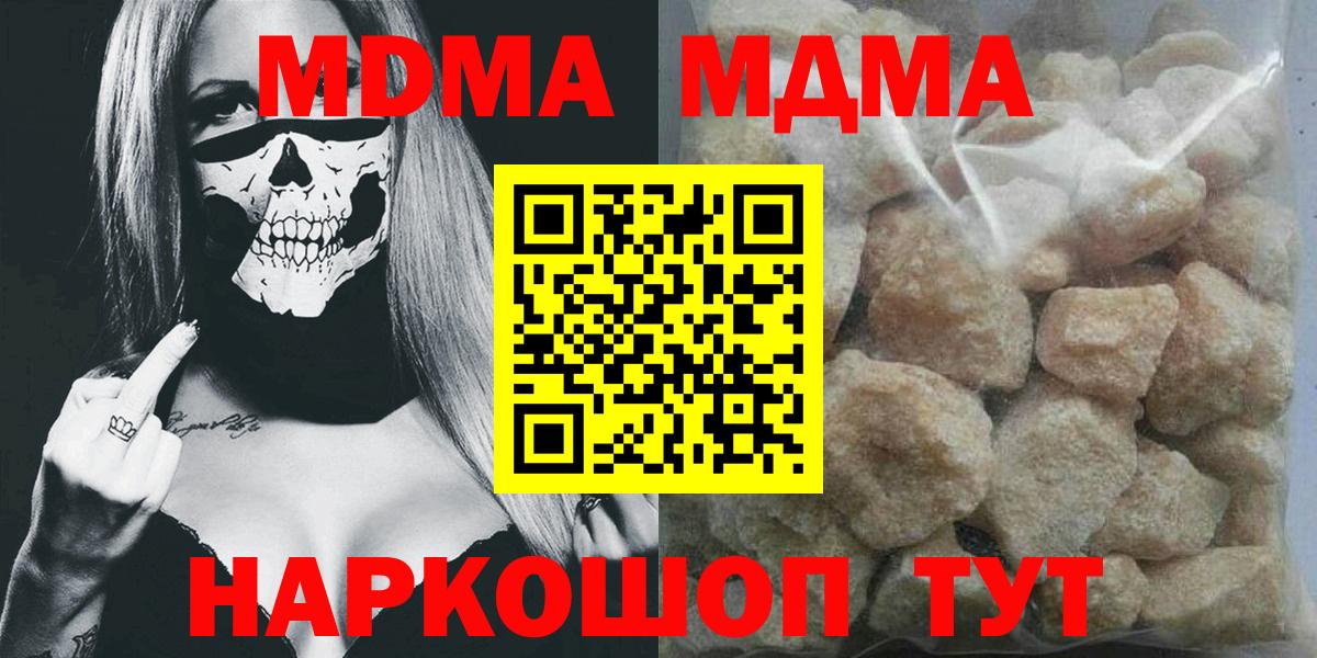 MDMA Molly Якутск