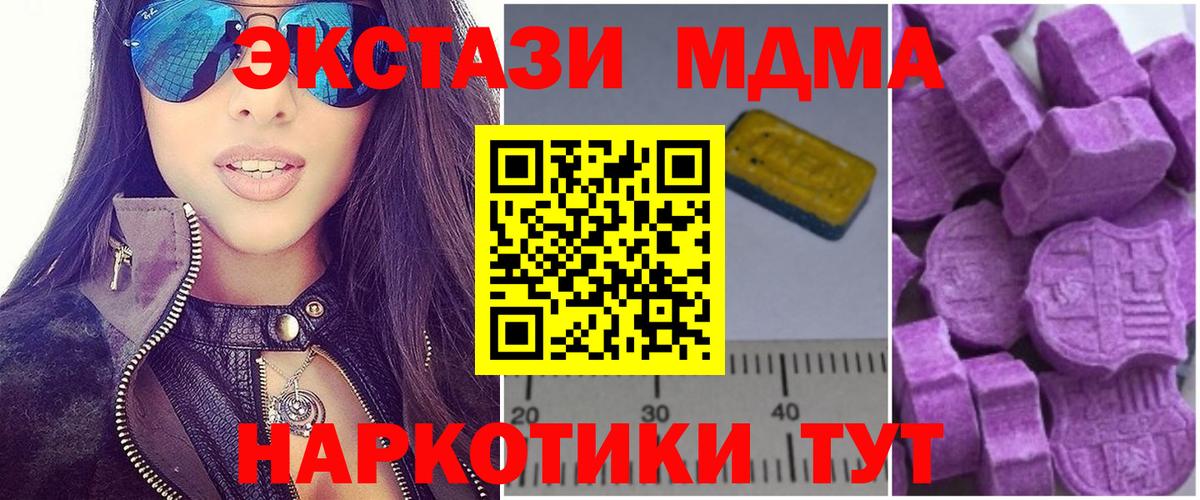 МДМА Molly  МДМА кристаллы  MDMA  Якутск  Вход с VPN 