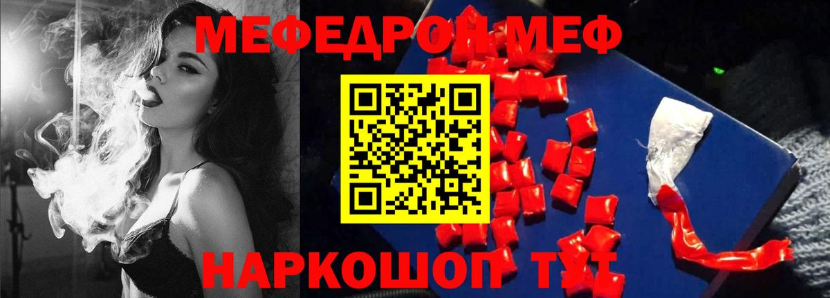 Меф мука  МЯУ-МЯУ  Якутск  Мефедрон  Вход с VPN  Меф 4 MMC 