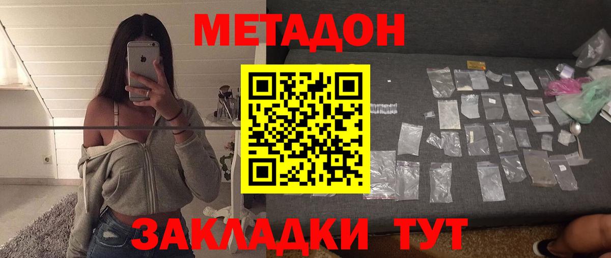 Якутск  mega ссылки  Вход с VPN  МЕТАДОН мёд 