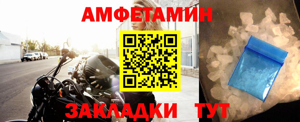 Метамфетамин кристалл  Вход с VPN  Якутск 
