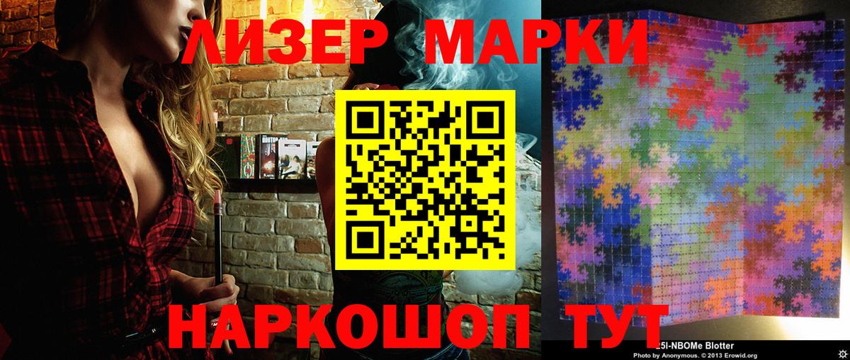 Марки NBOMe 1,5мг Якутск