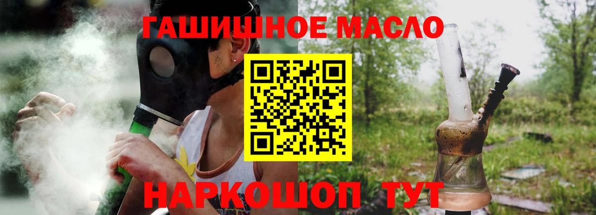 Якутск  ТГК вейп с тгк  Дистиллят ТГК жижа  Вход с VPN 